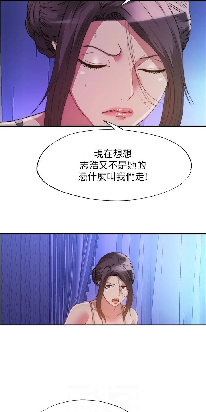 第152章：还不来6