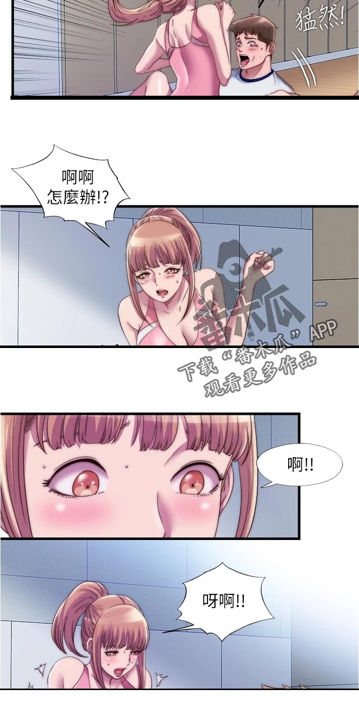 第90章：意外1