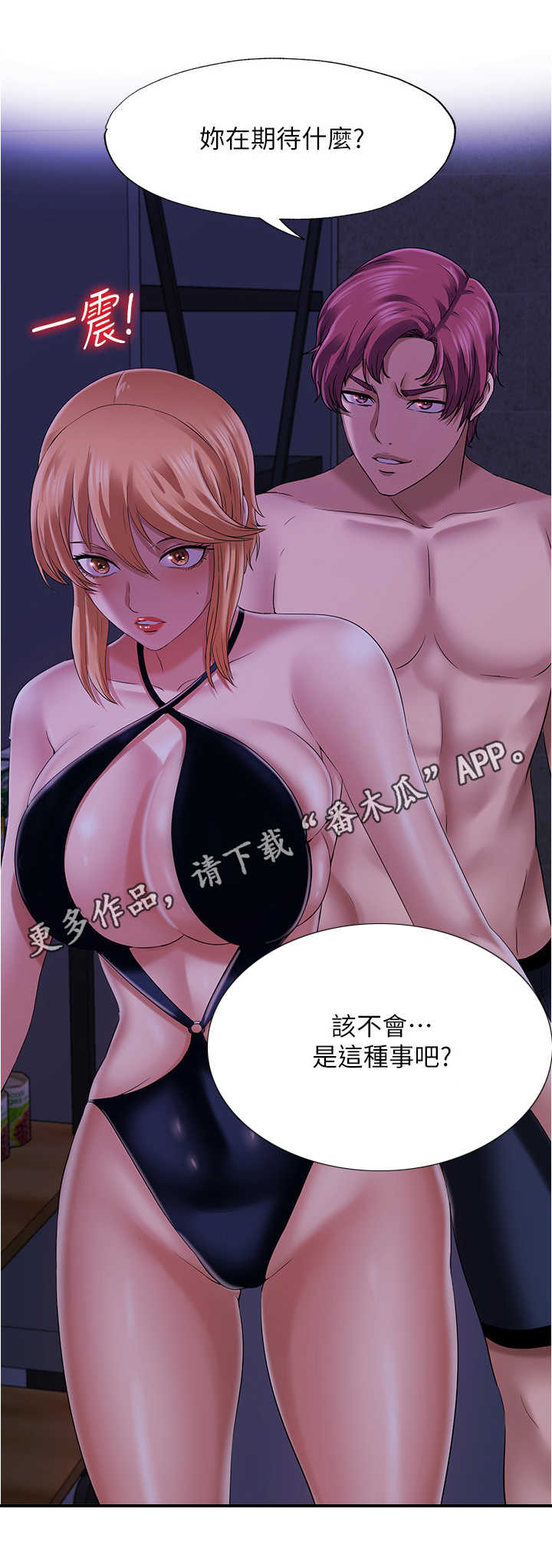第22章：谈话4