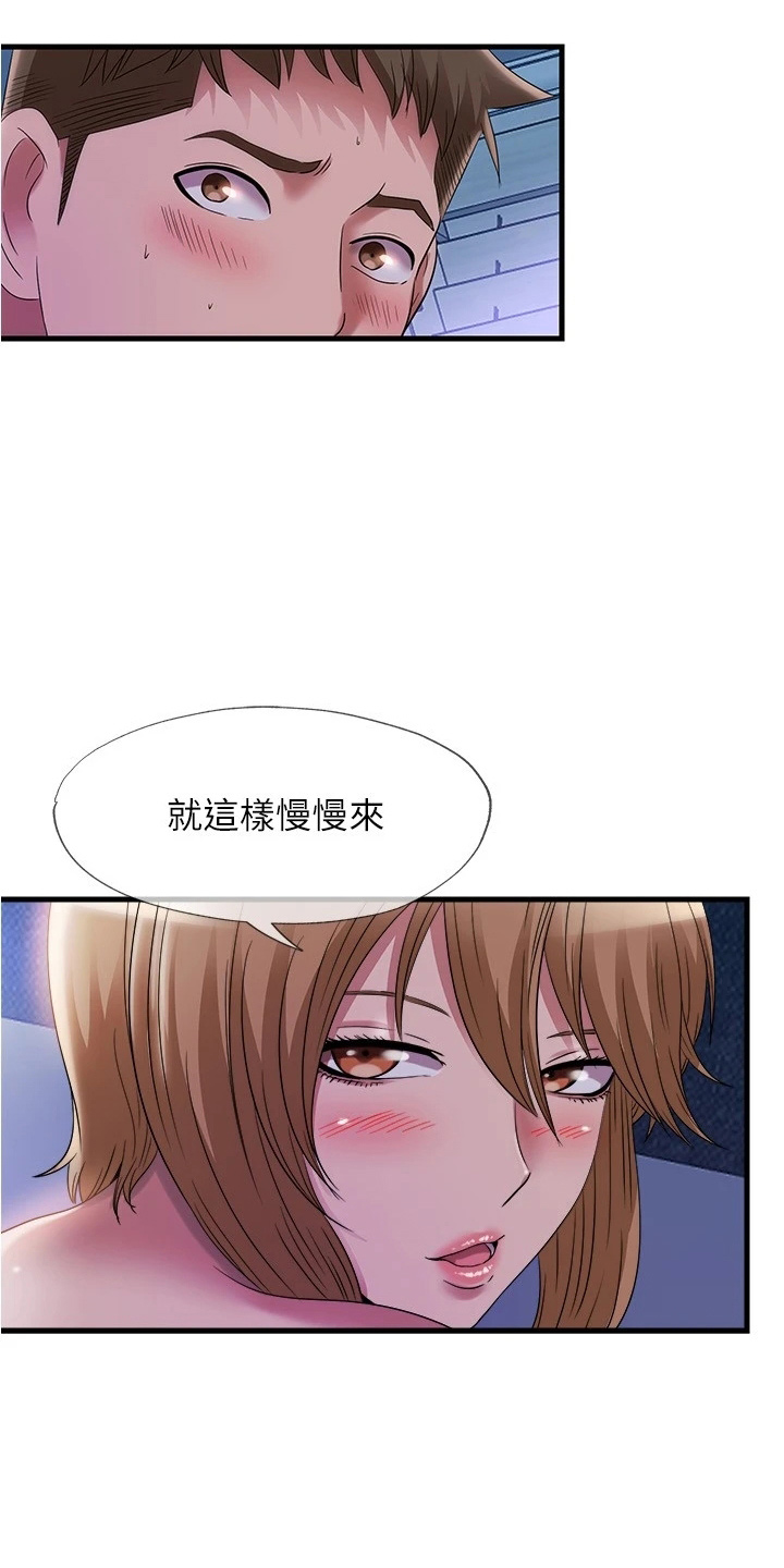 第111章：撞见6