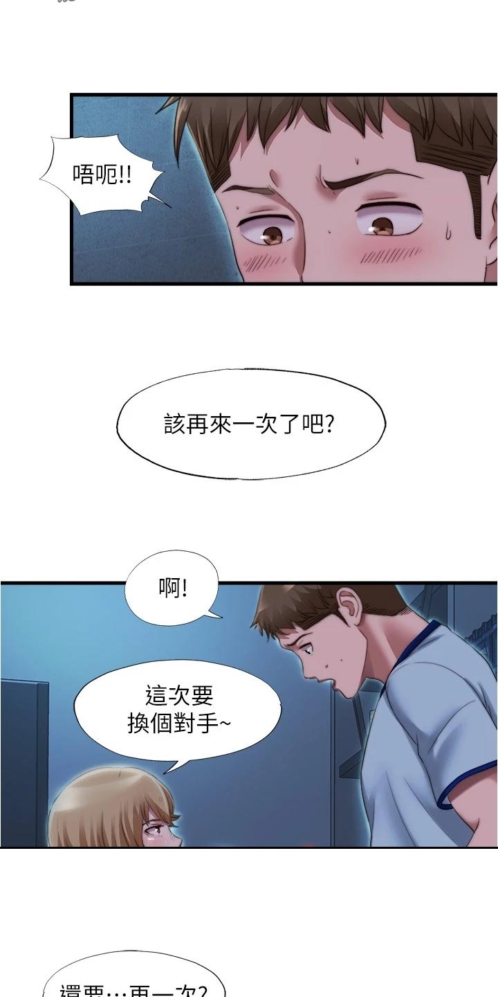 第80章：清醒1