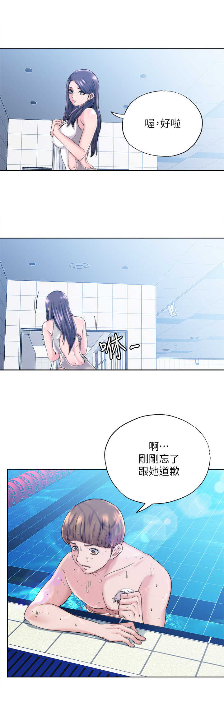 第5章：尴尬7