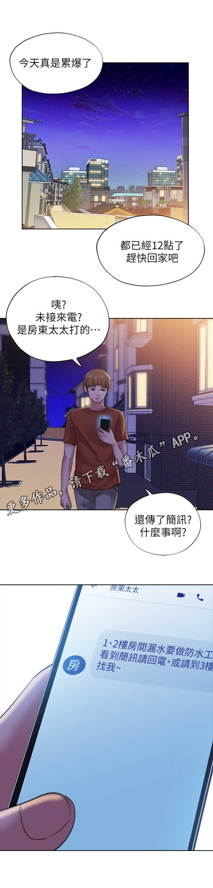 第8章：整理仓库10