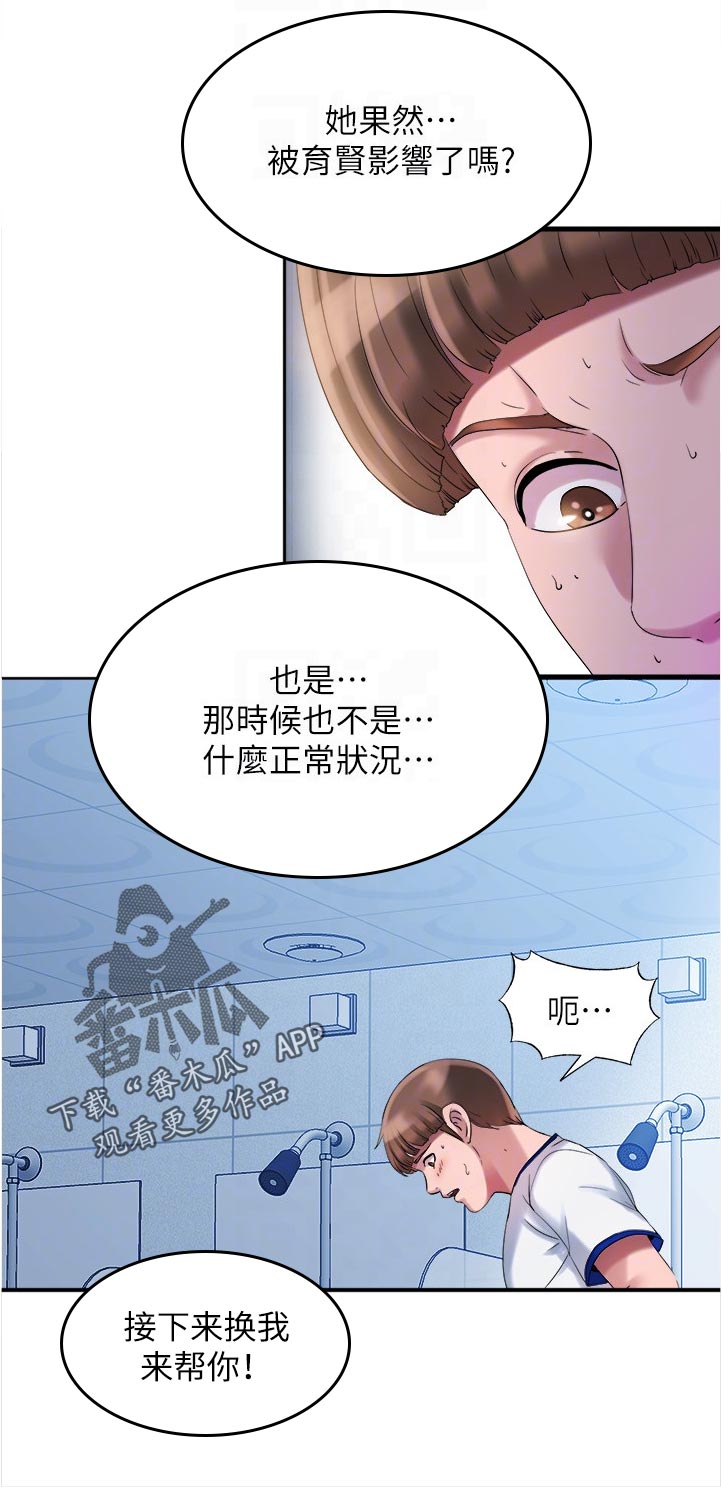 第36章：好像不太对11