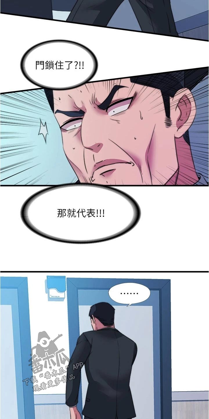 第149章：闯进1