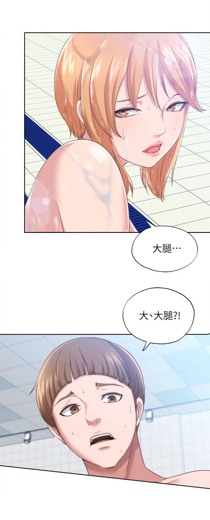 第6章：抽筋11