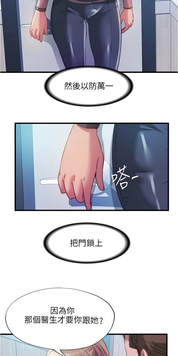 第148章：争吵6