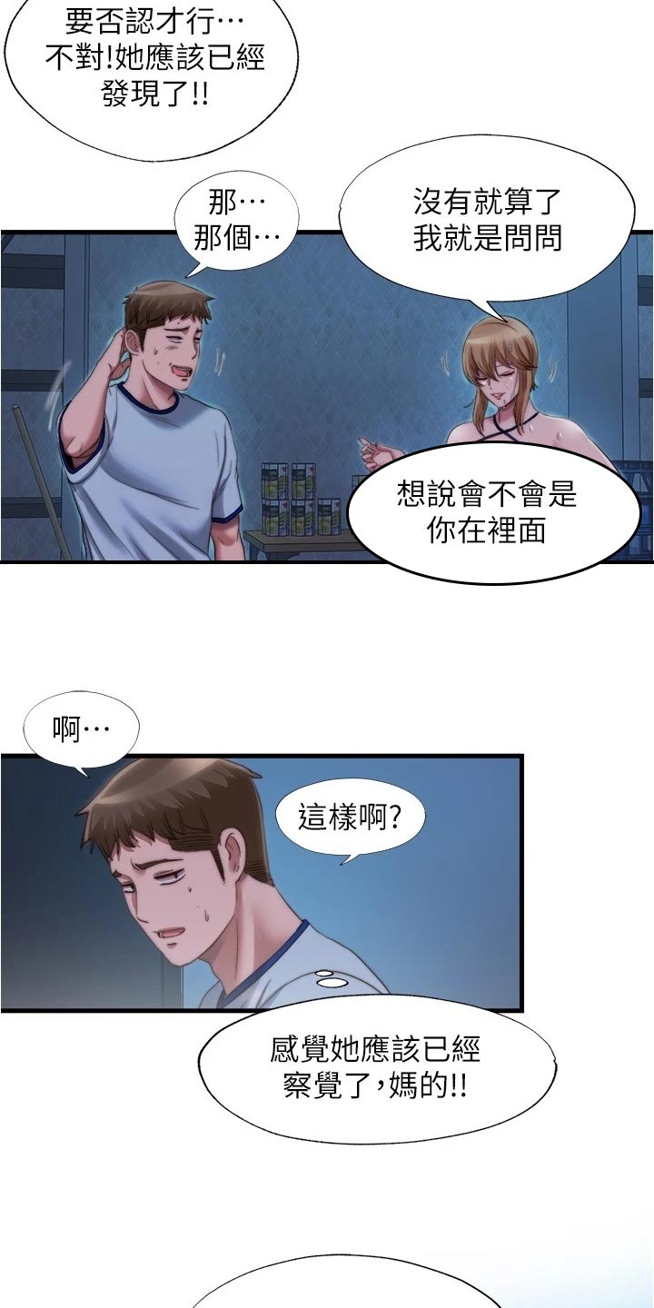 第80章：清醒8