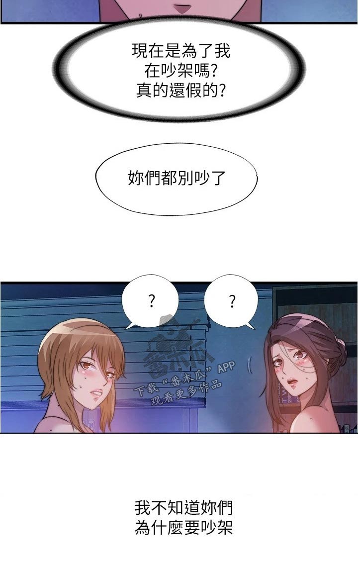 第138章：争论19