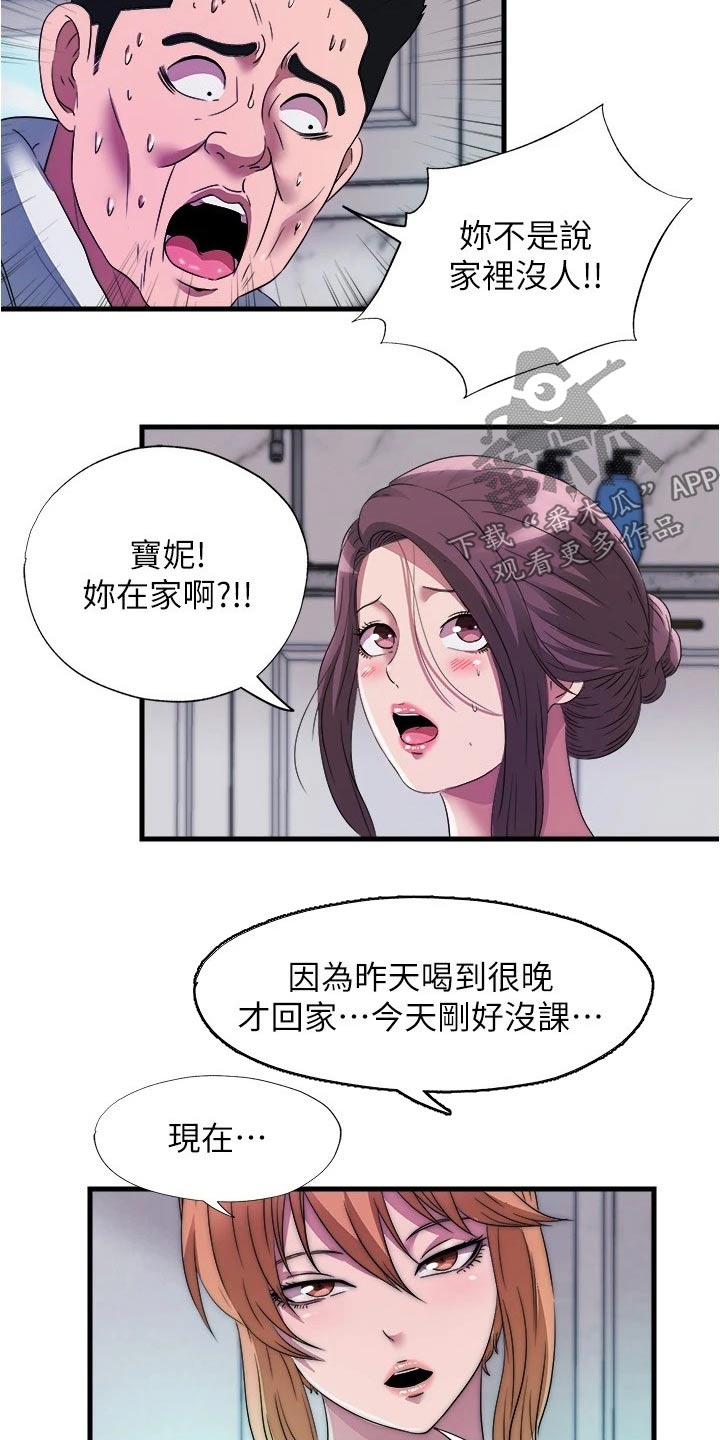 第120章：认真的19