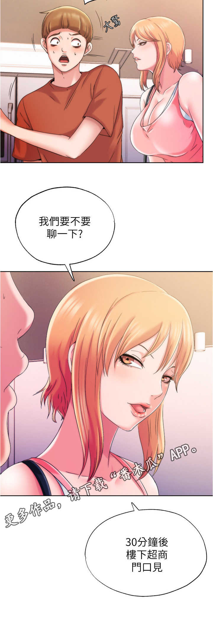 第10章：缘分8