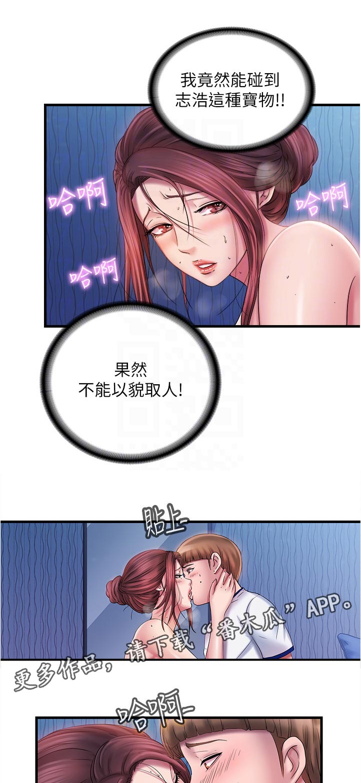 第30章：竟然可以这么厉害6