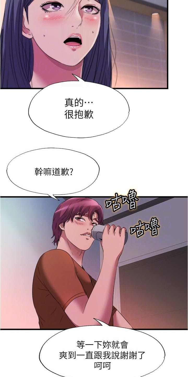 第121章：你怎么来了18