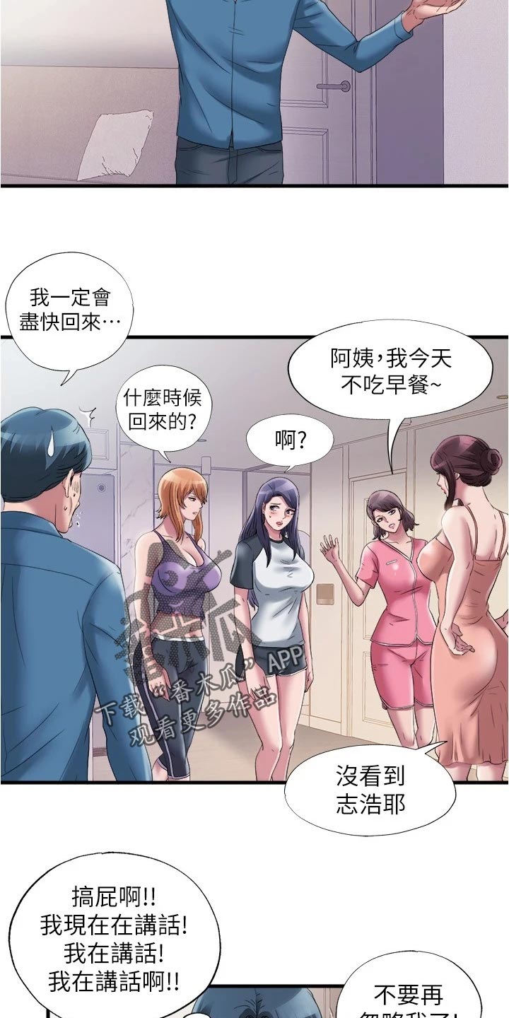 第107章：热烈欢迎13