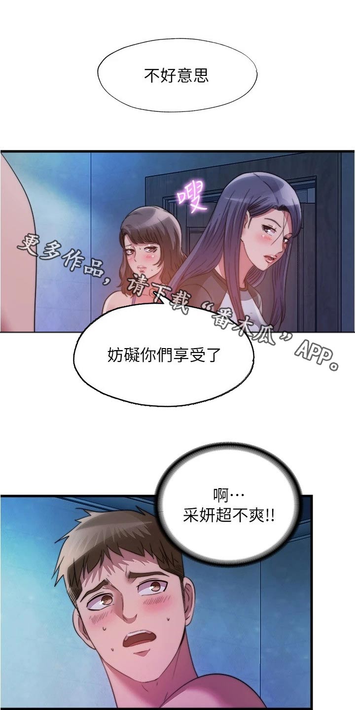 第139章：犹豫0