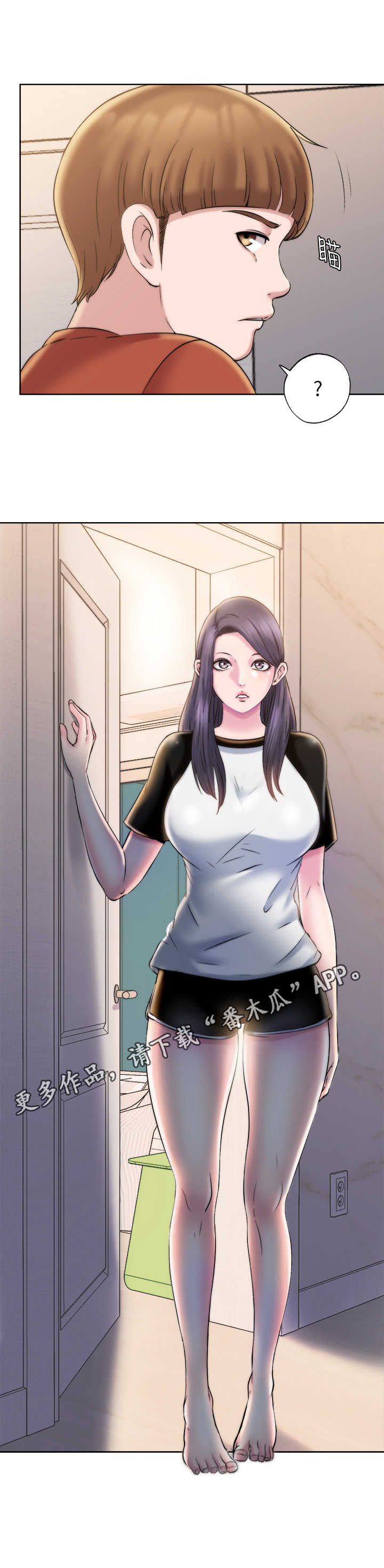 第9章：房东8