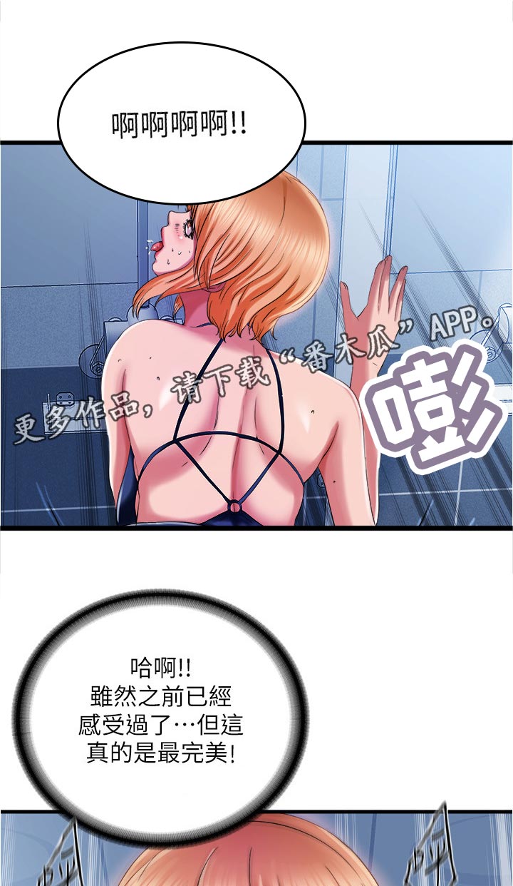 第39章：撞见6
