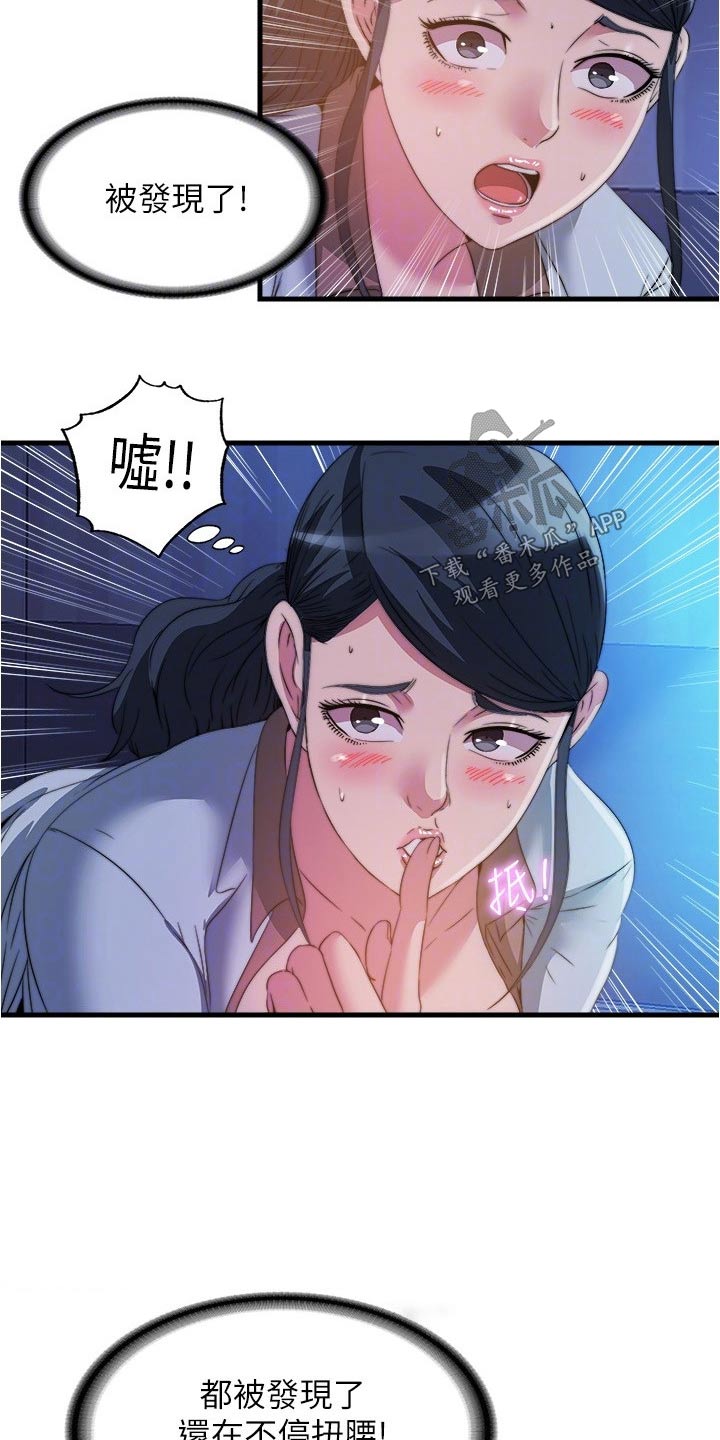第143章：苏醒5
