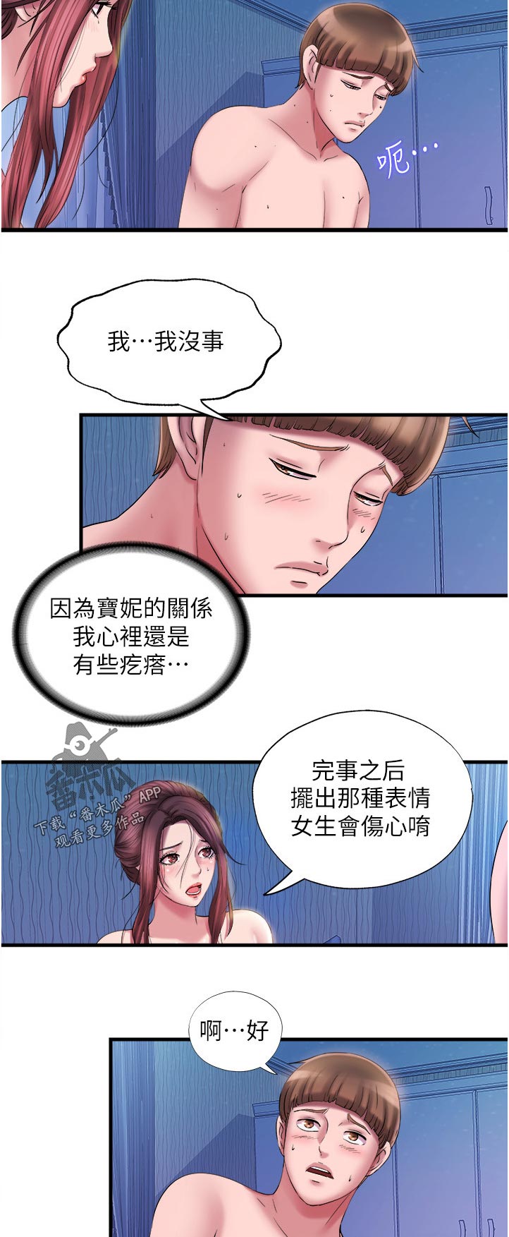 第32章：满足了吗4