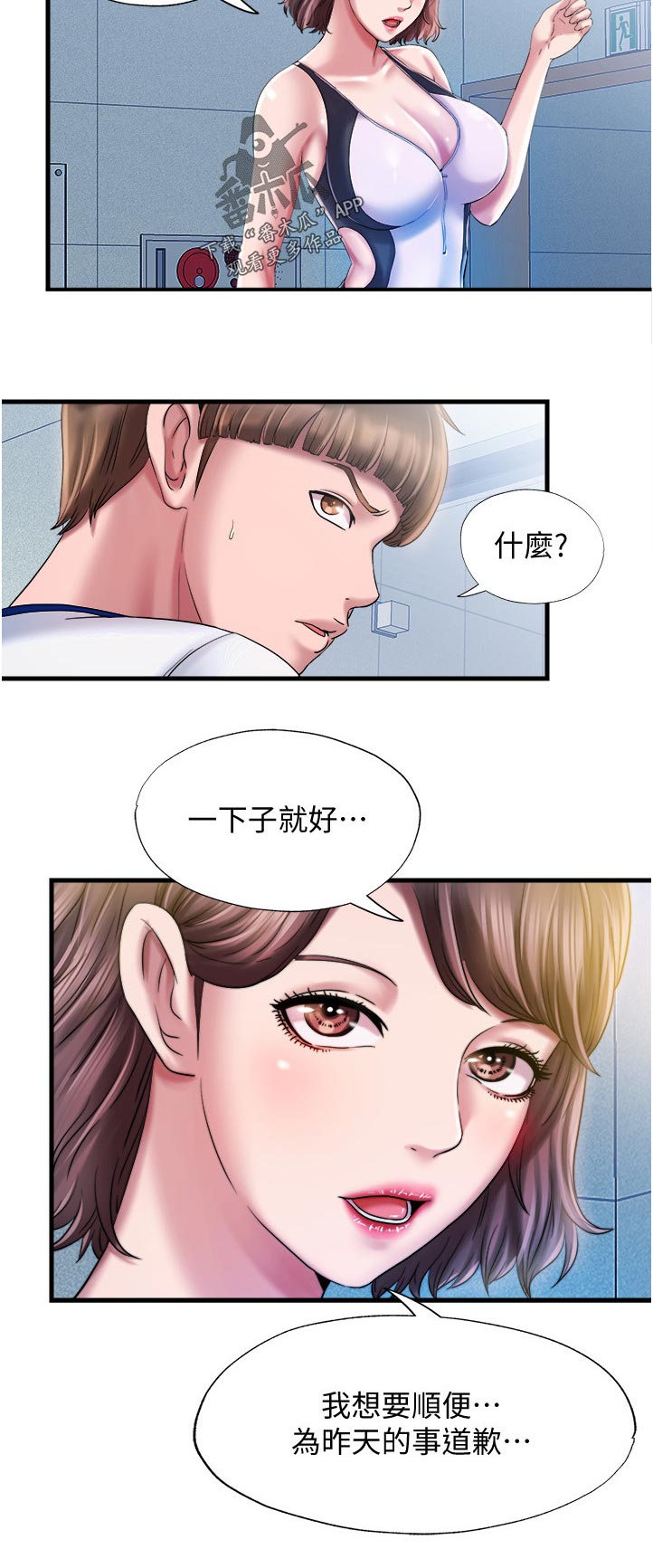 第33章：叫你什么11