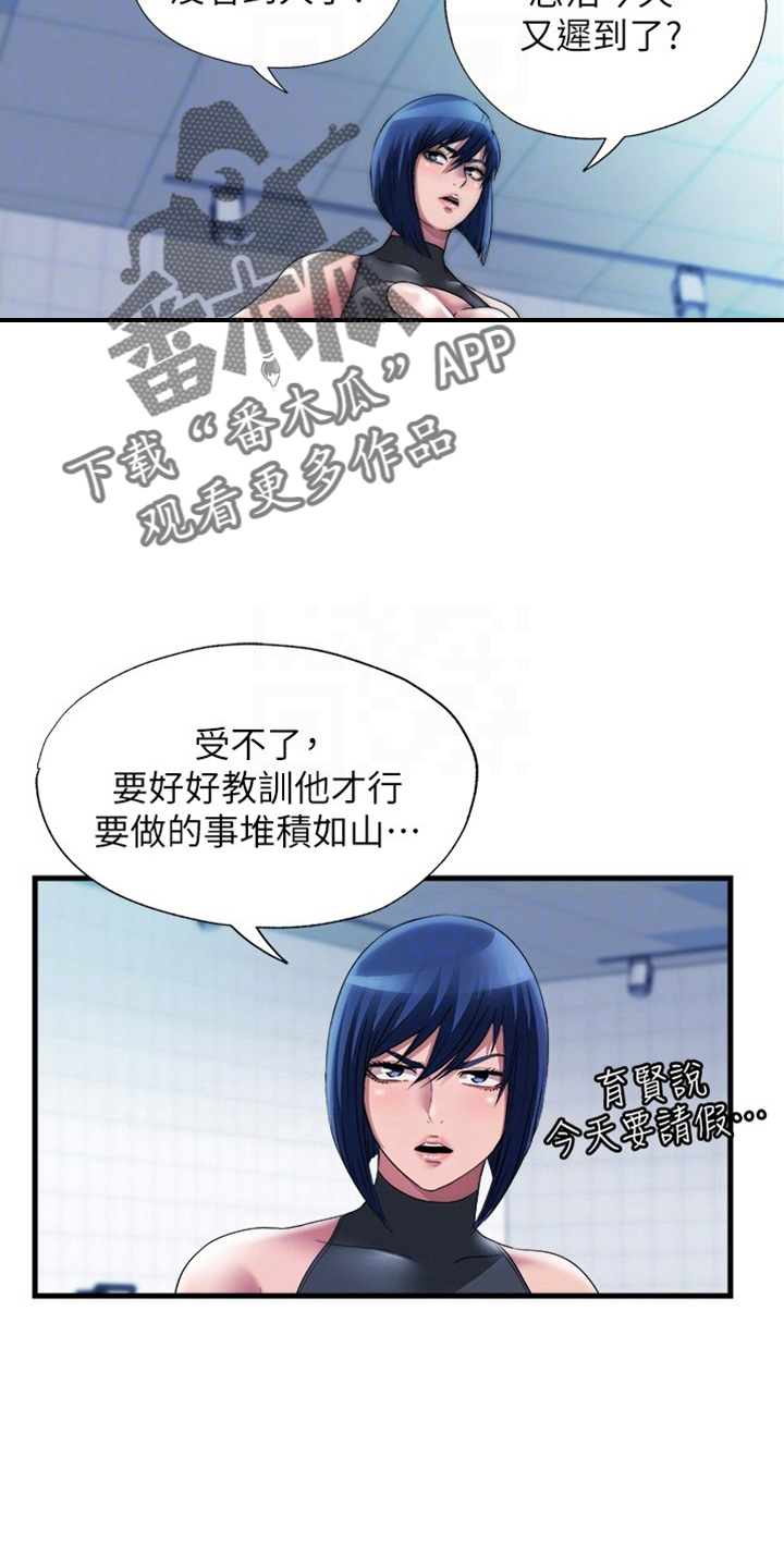 第117章：分寸9