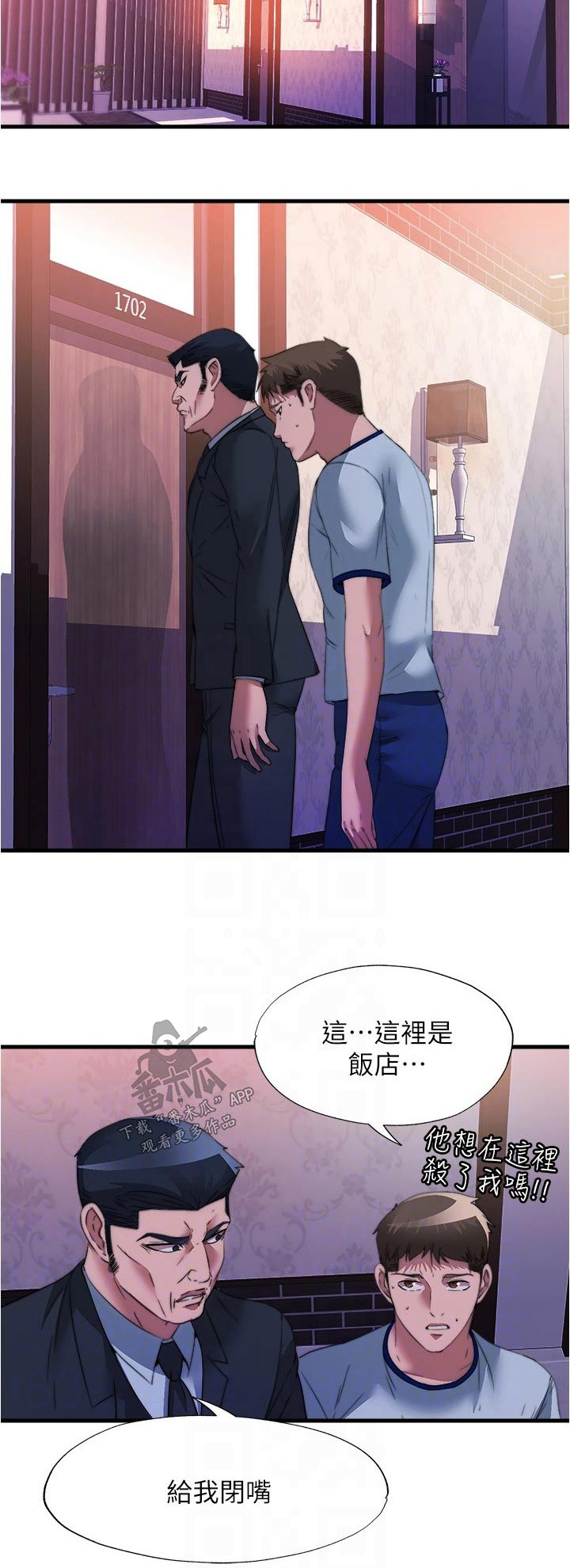 第152章：还不来15