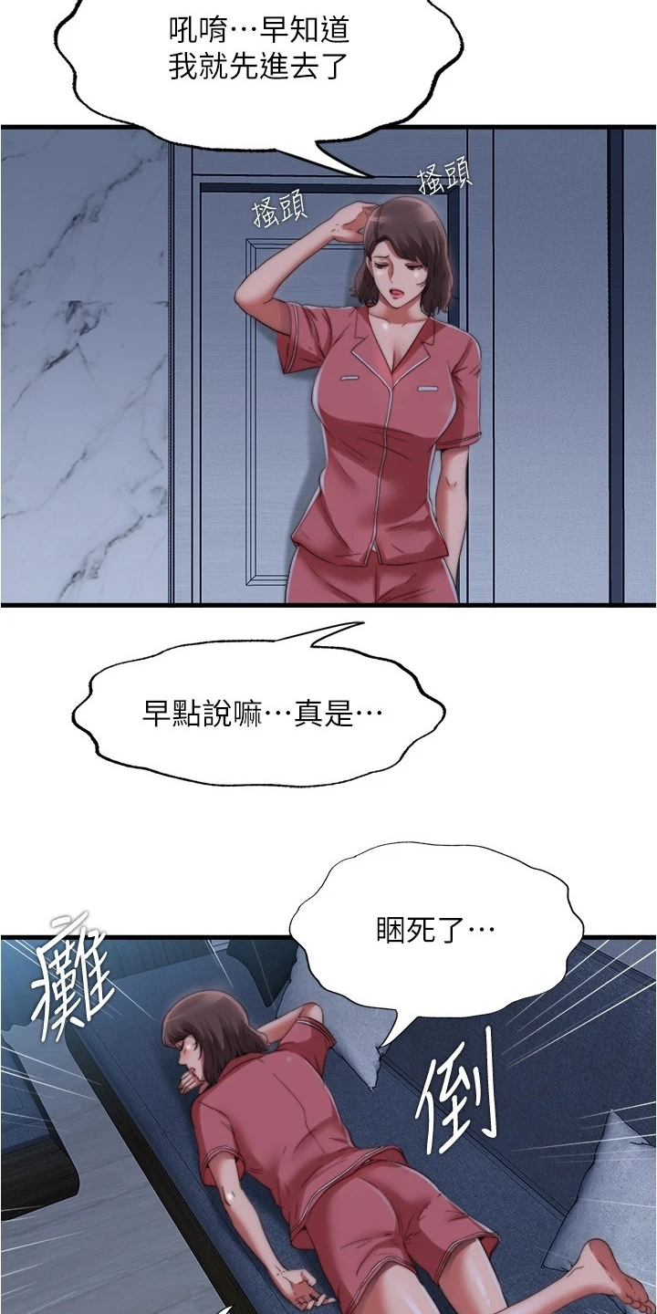 第72章：总有意外发生6