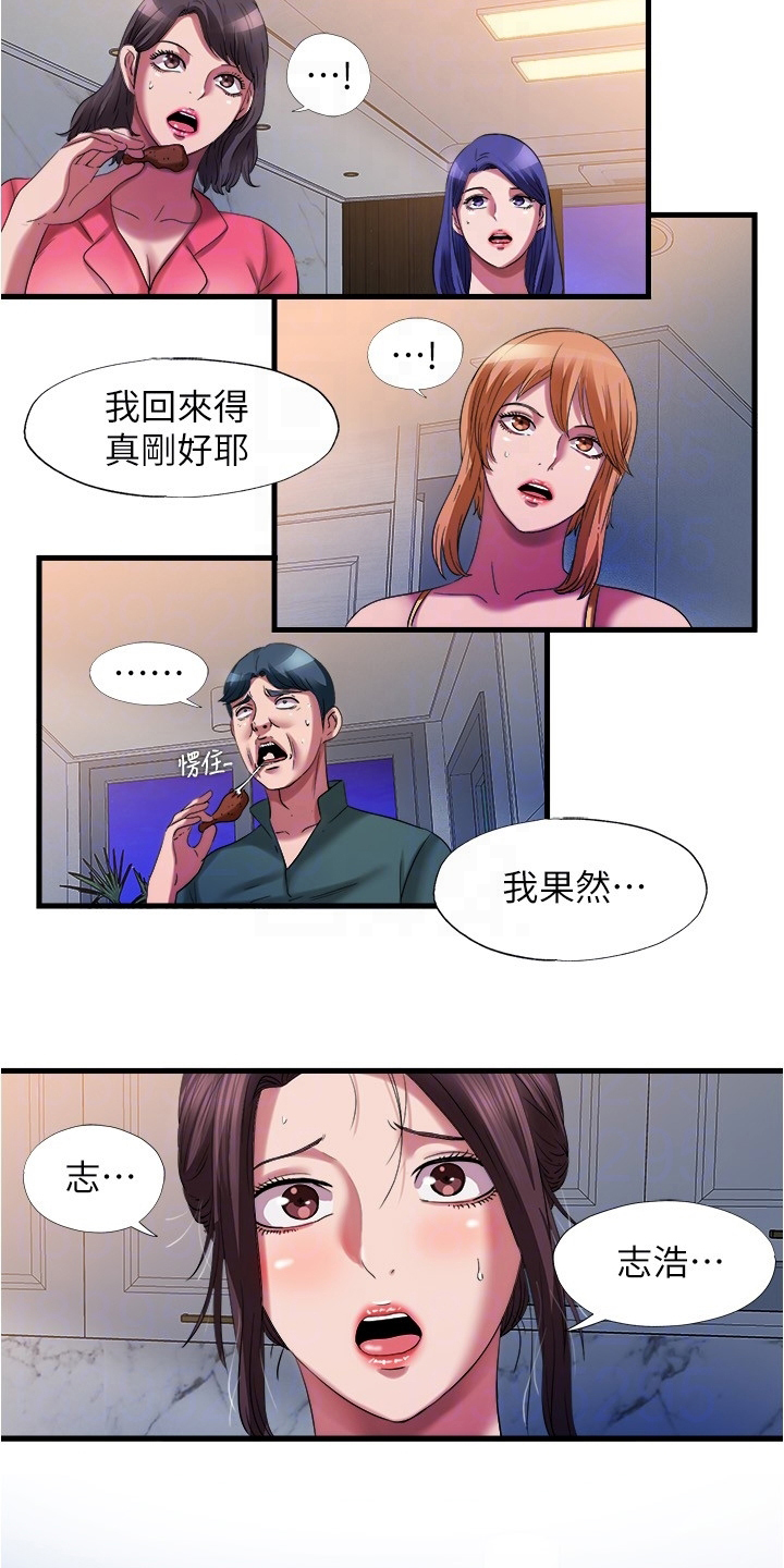 第51章：口福10