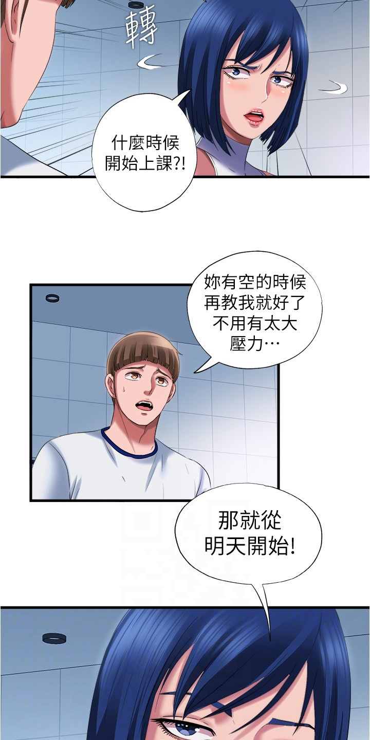 第51章：口福4