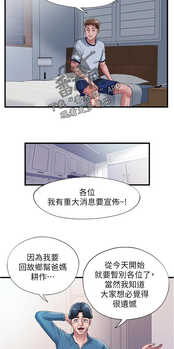 第107章：热烈欢迎12