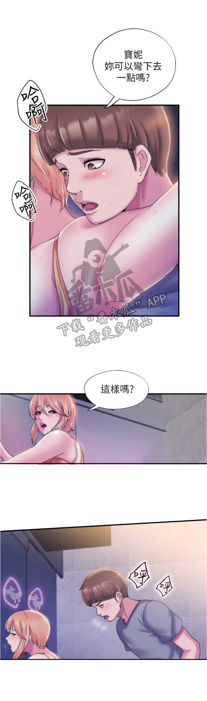 第13章：惊吓2