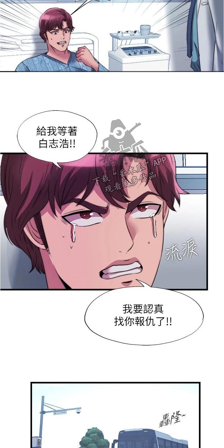 第160章：全部【完结】16