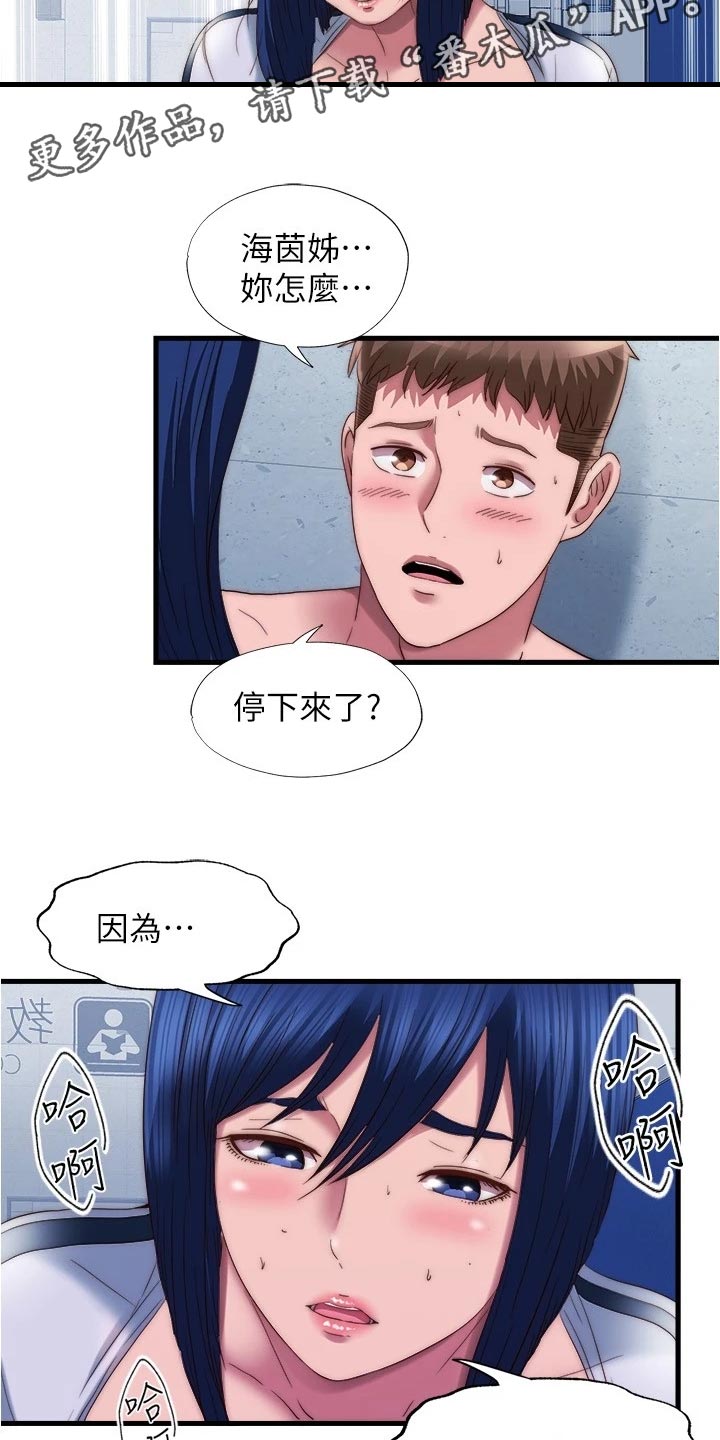 第99章：通风报信1