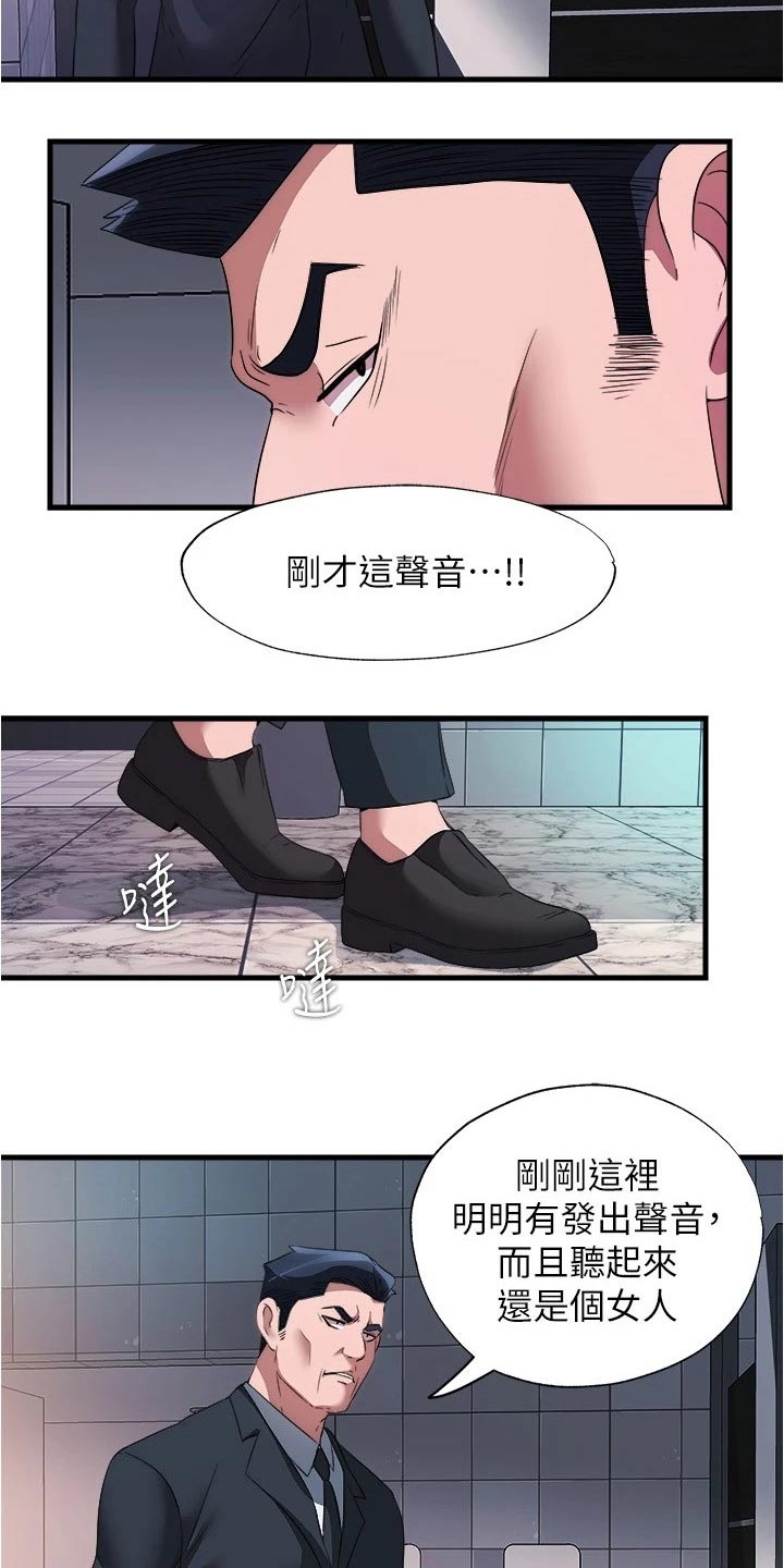 第119章：差一点3