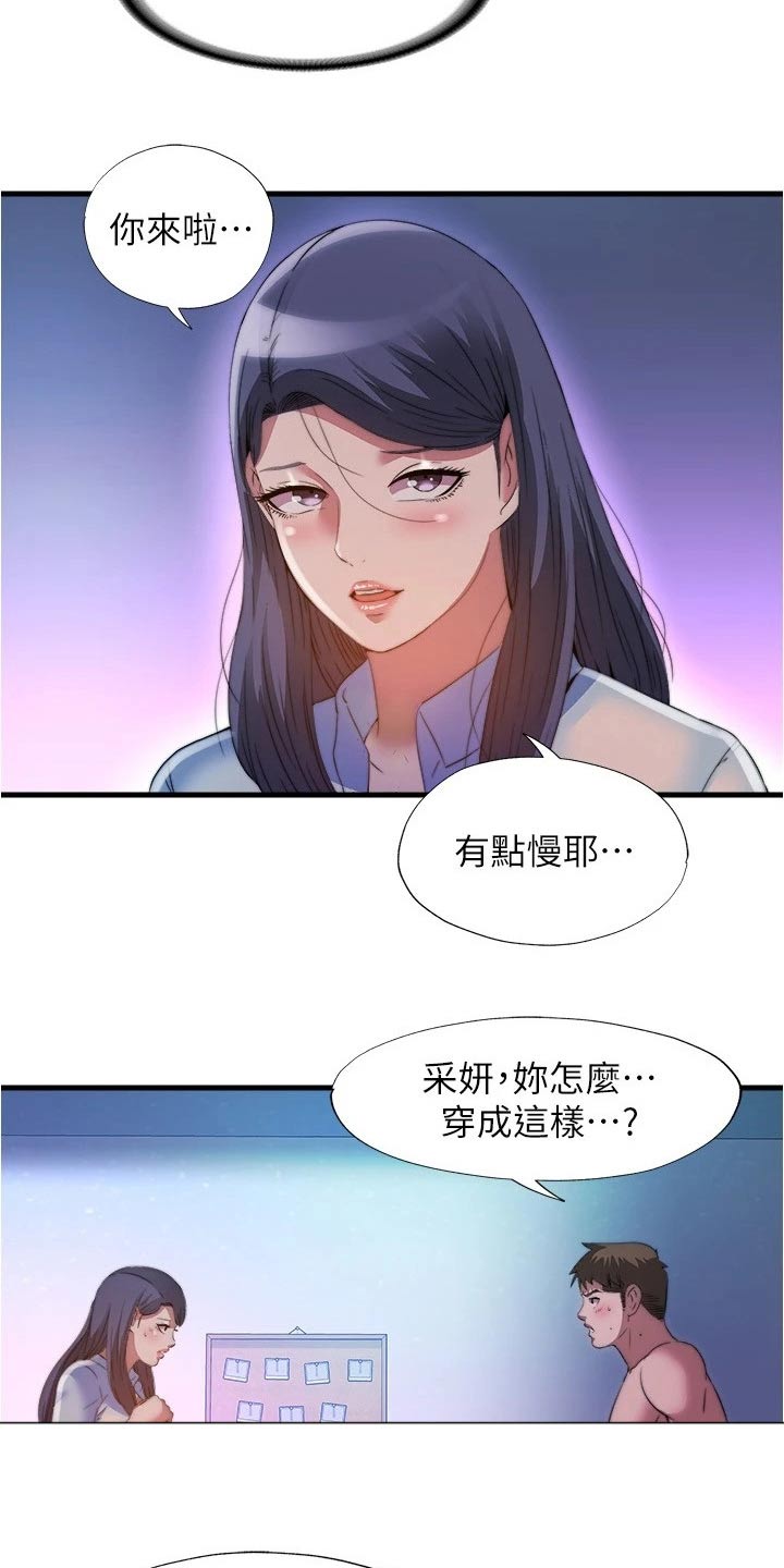 第158章：服装6