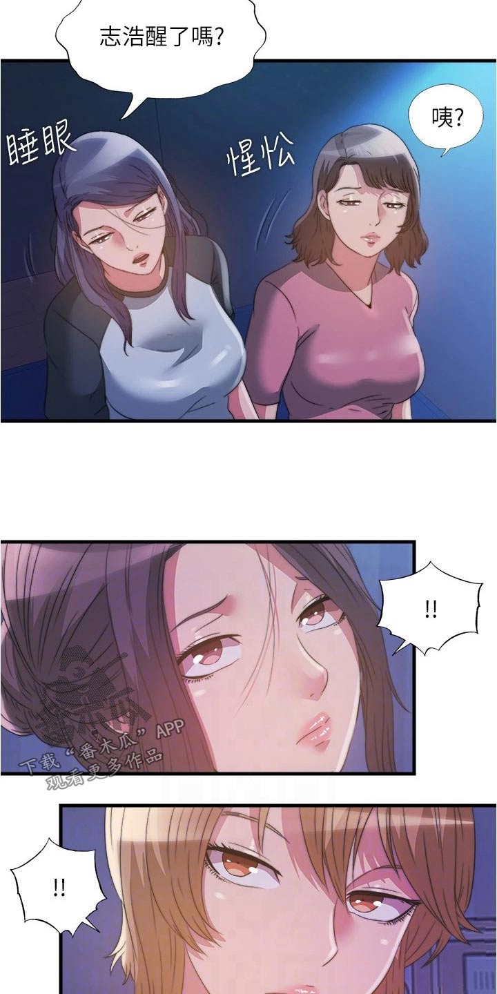 第143章：苏醒15