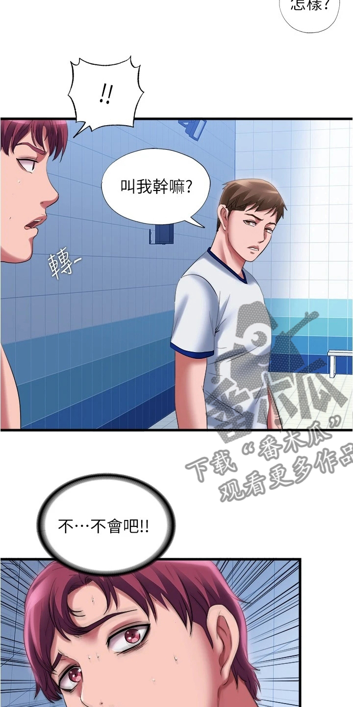第54章：真的假的14