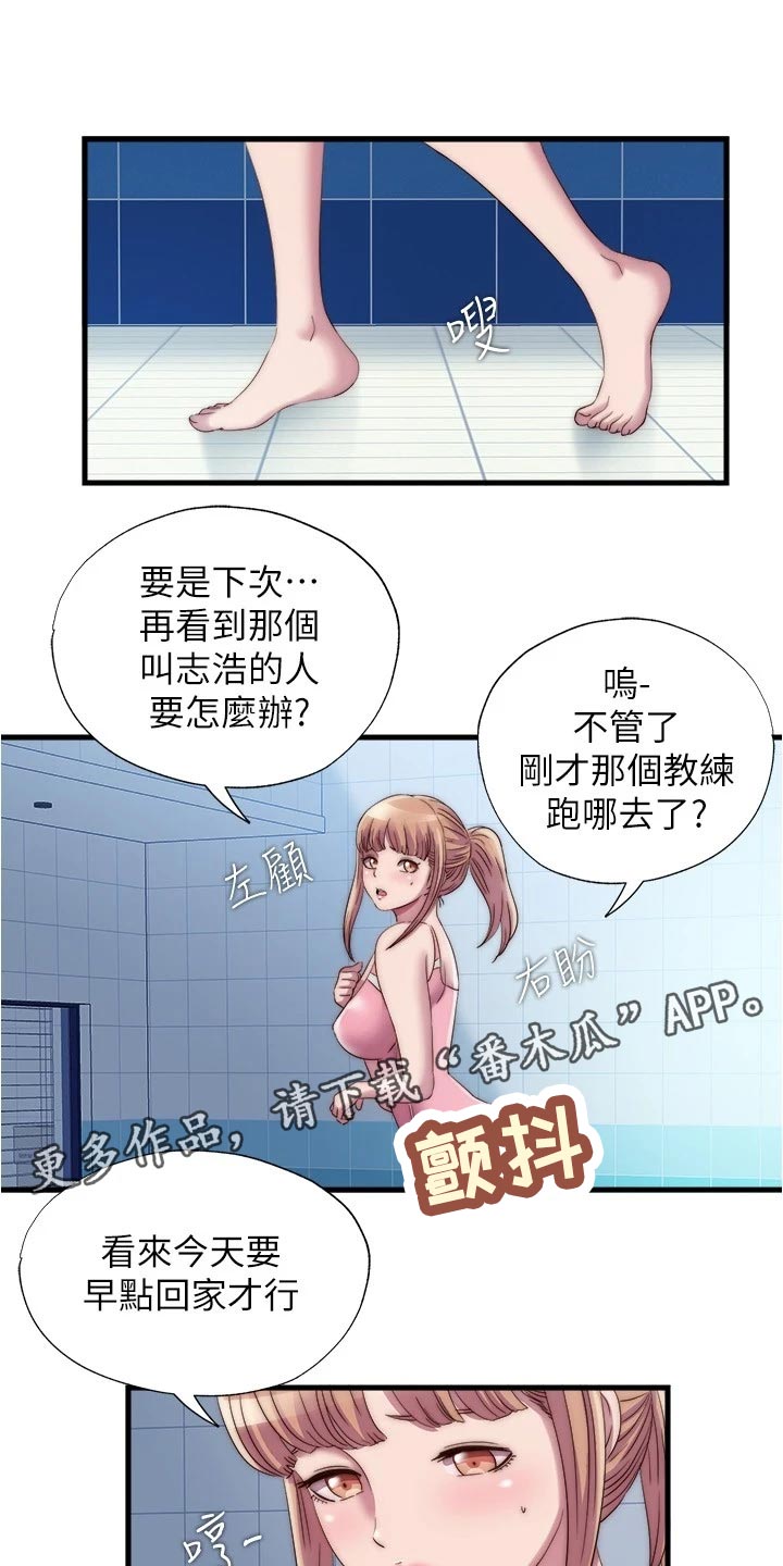 第94章：紧张0