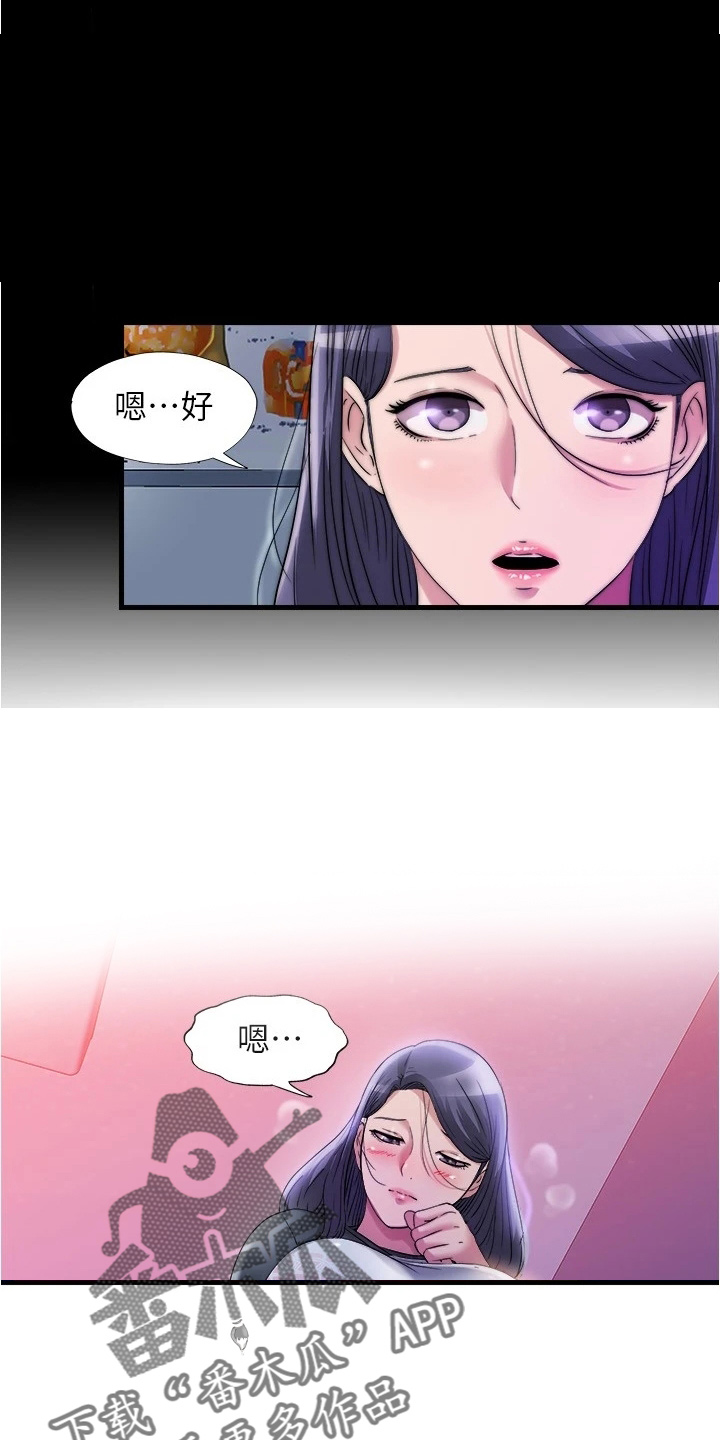 第112章：不爽6
