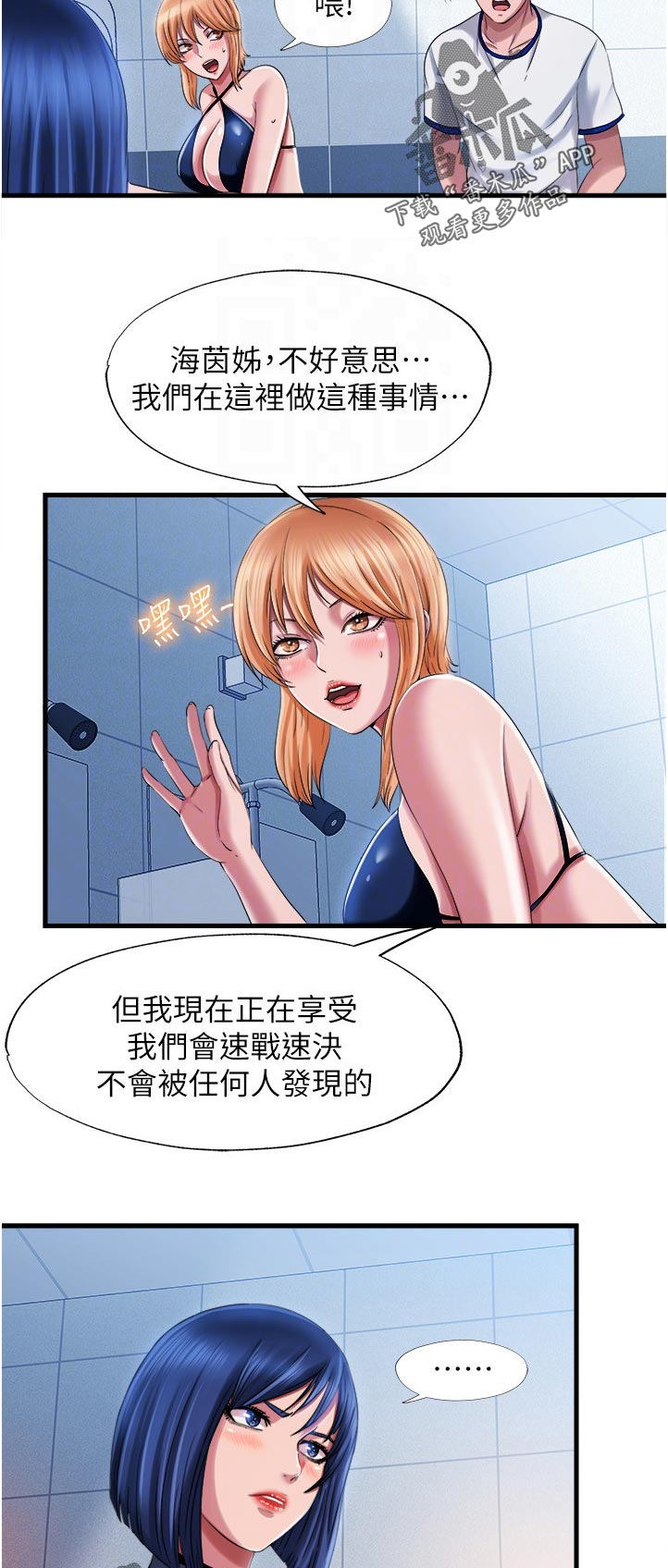 第40章：着急3