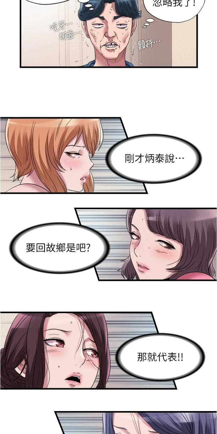 第107章：热烈欢迎14