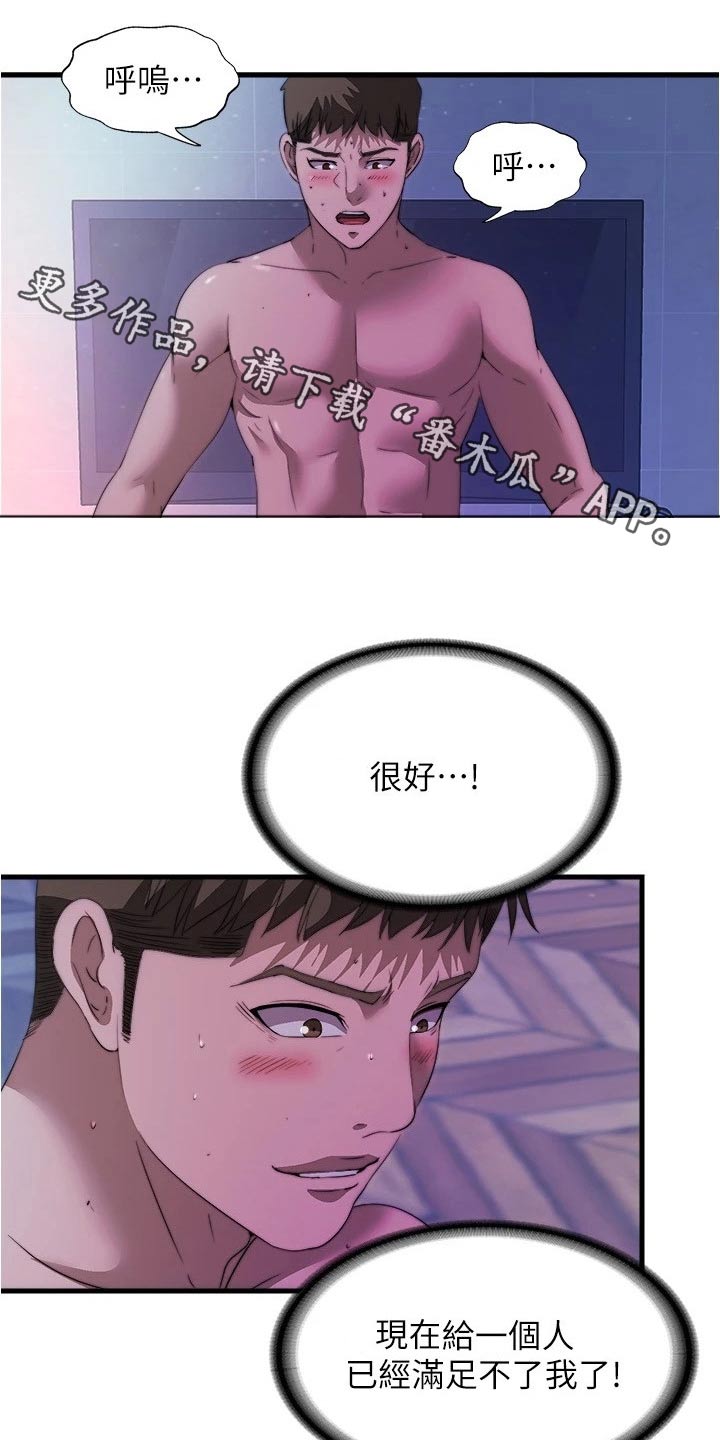 第155章：反效果0