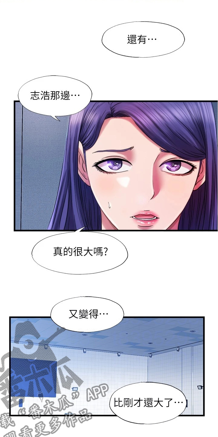 第64章：是真的吗13