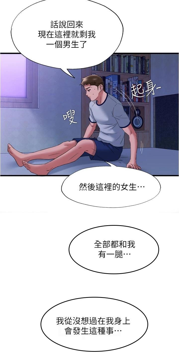 第109章：打听背景4
