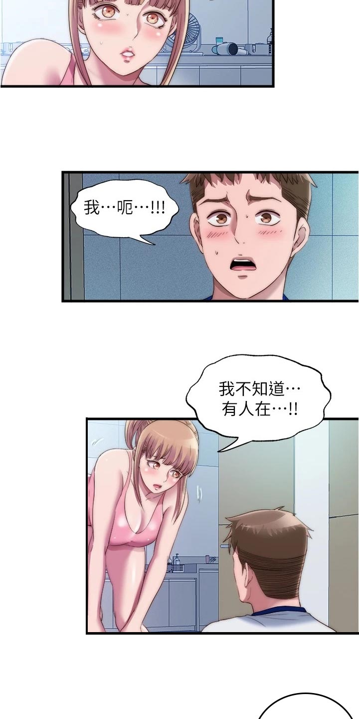 第89章：幻想7