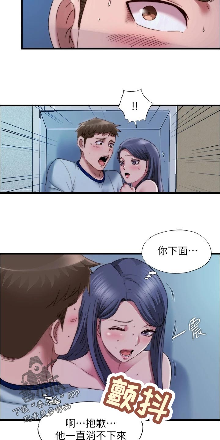 第84章：警告14