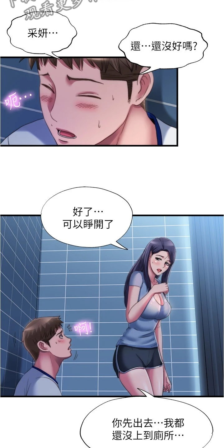 第74章：眼睛闭上2