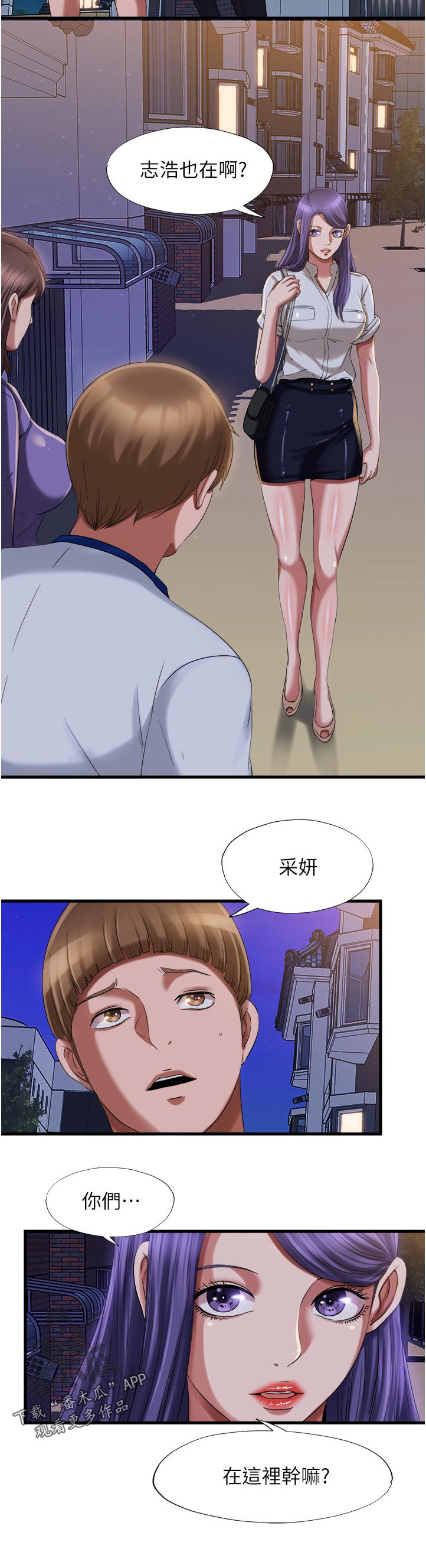第42章：交换电话号码5