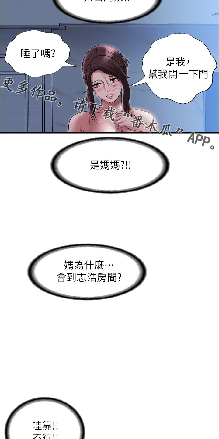 第111章：撞见10