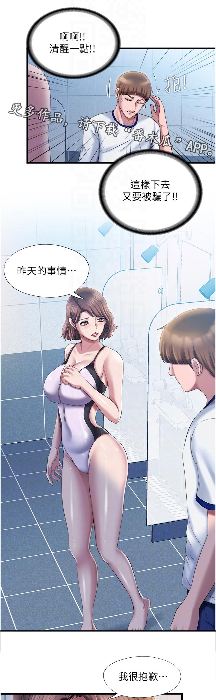 第34章：在买一件6